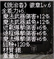 統治者Lv6(能力).jpg